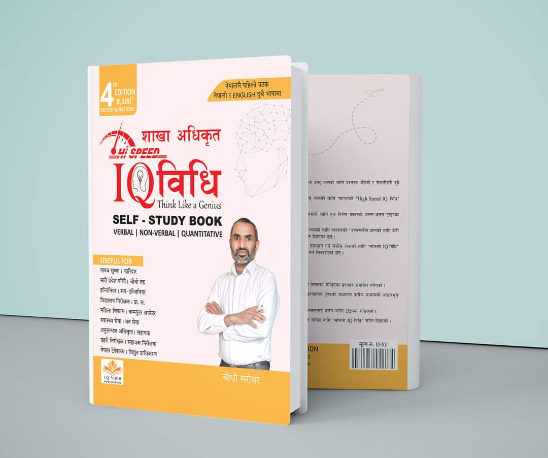 4th EDITION Branch Officer 𝑰𝑸 Method 𝑺𝑬𝑳...